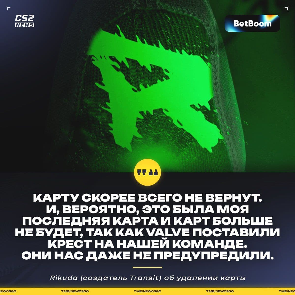 Создатель карты Transit прокомментировал её удаление из Counter-Strike 2