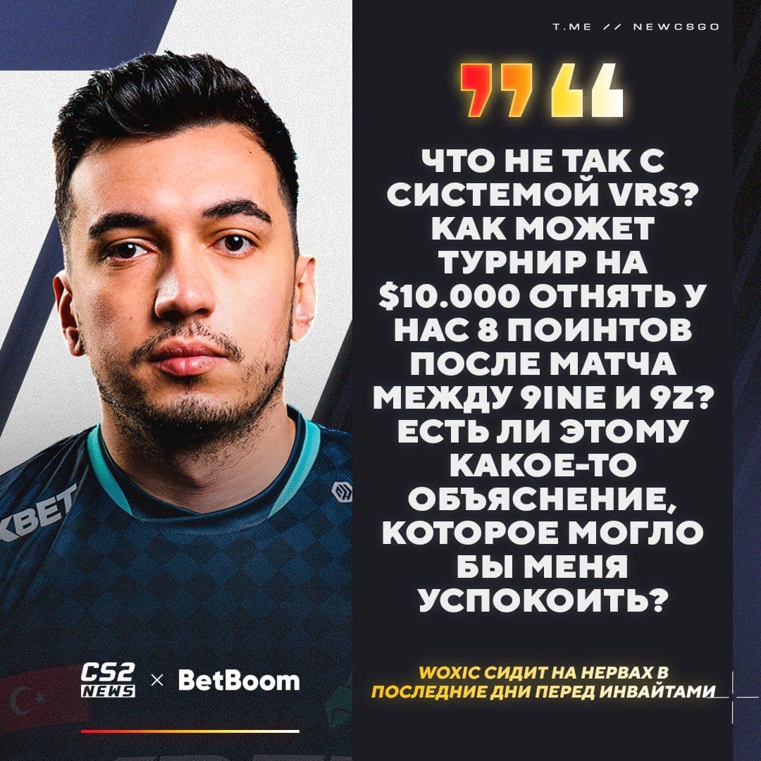 Новая система VRS в Counter-Strike 2: как она работает и почему вызывает споры