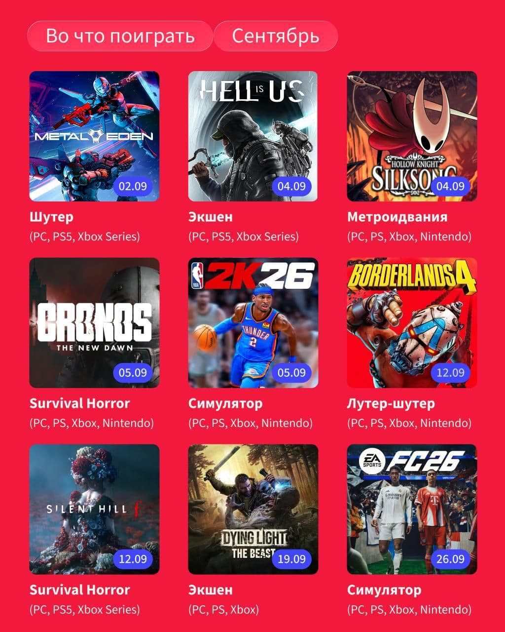 Главные игровые релизы осени 2025: Silent Hill f, Hollow Knight: Silksong и другие