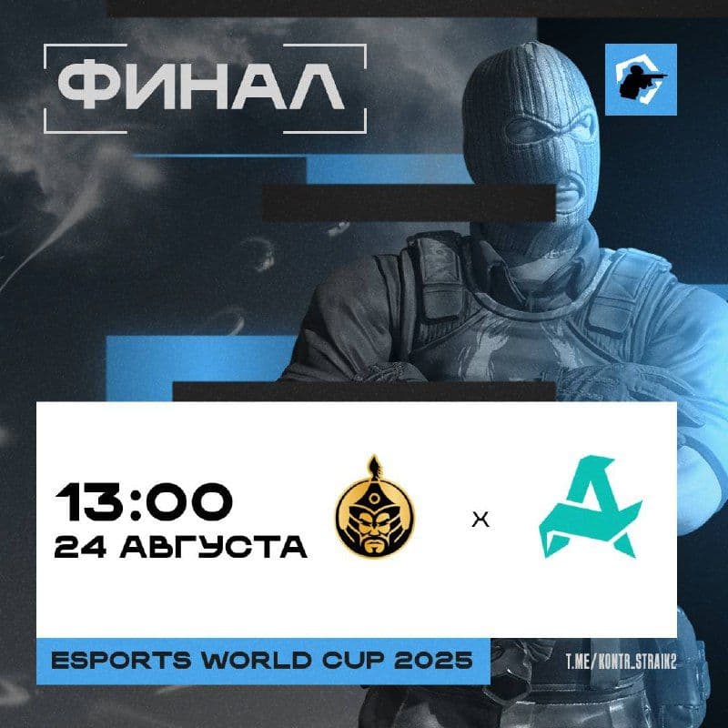Эпичный финал турнира: Aurora и TheMongolZ сразятся за звание чемпиона