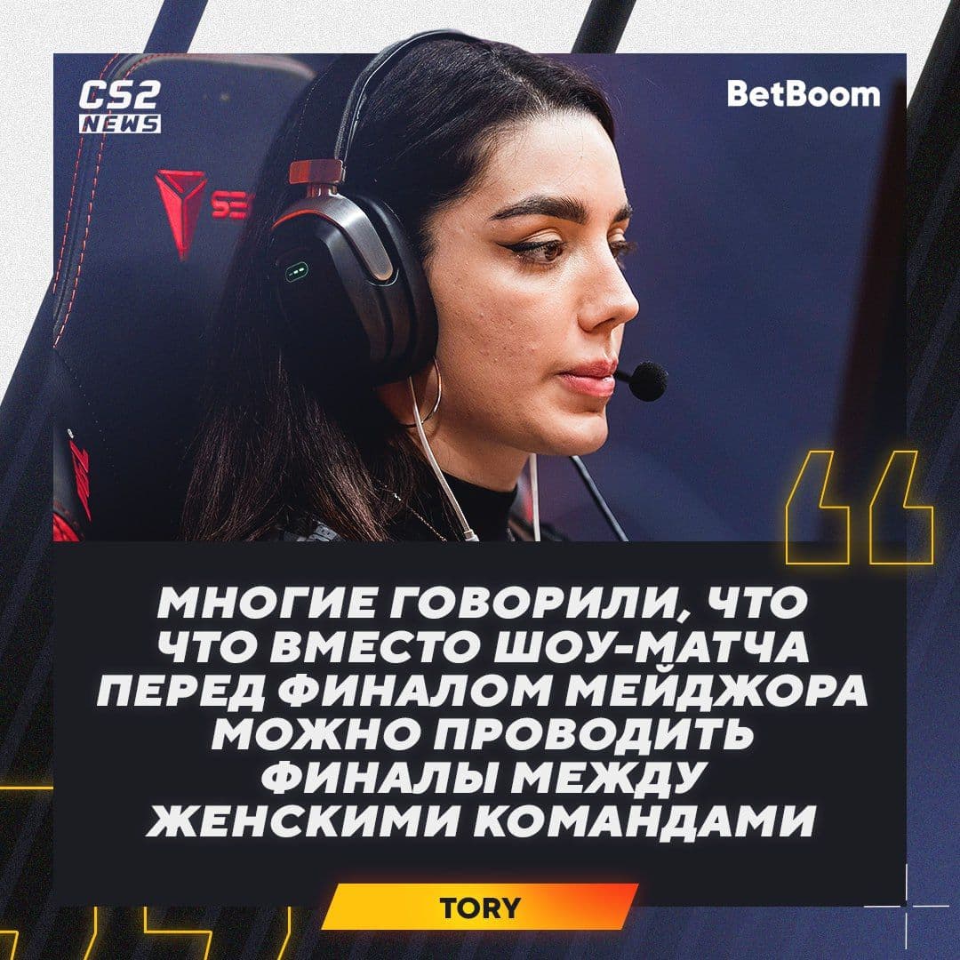 Женские команды CS2 могут заменить шоу-матчи: новая инициатива от организаторов