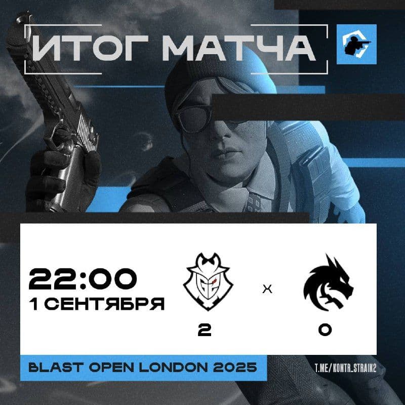 G2 побеждают Spirit и выходят на LAN стадию BLAST Open London 2025