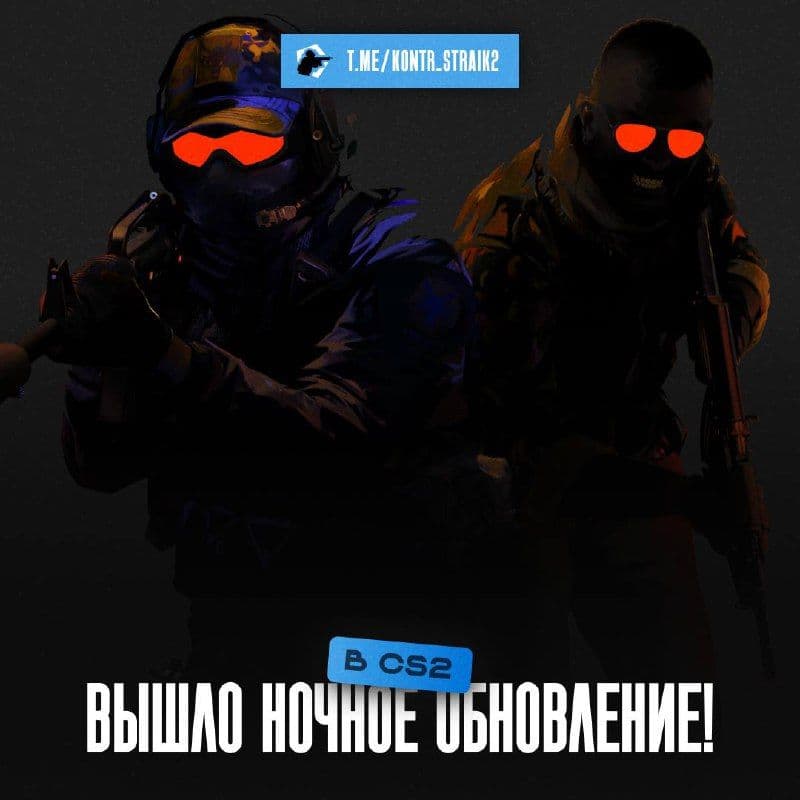 Counter-Strike 2 представляет новое обновление с исправлениями карт и интерфейса