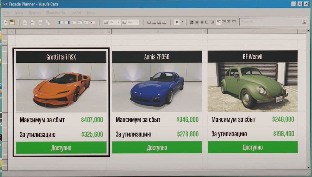 Новые возможности угона транспорта в GTA Online: список машин до 4 сентября