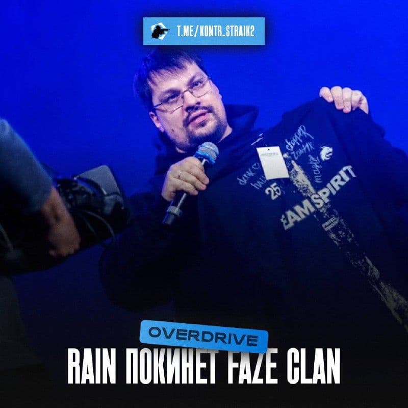 Rain покидает FaZe Clan: возможные последствия для команды