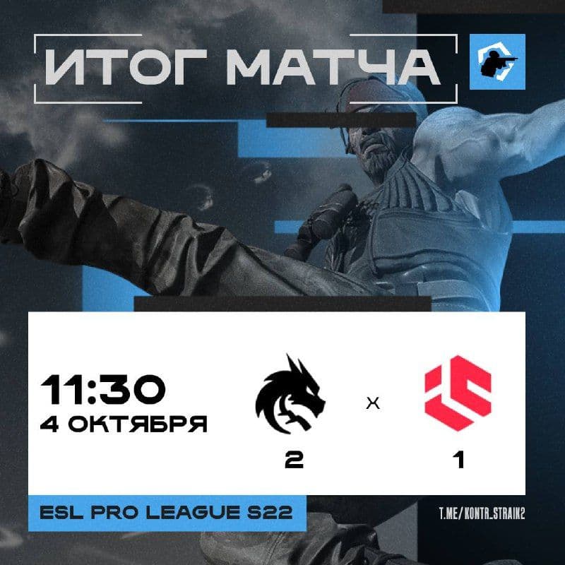 Spirit с трудом, но побеждают в первом матче на EPL Season 22