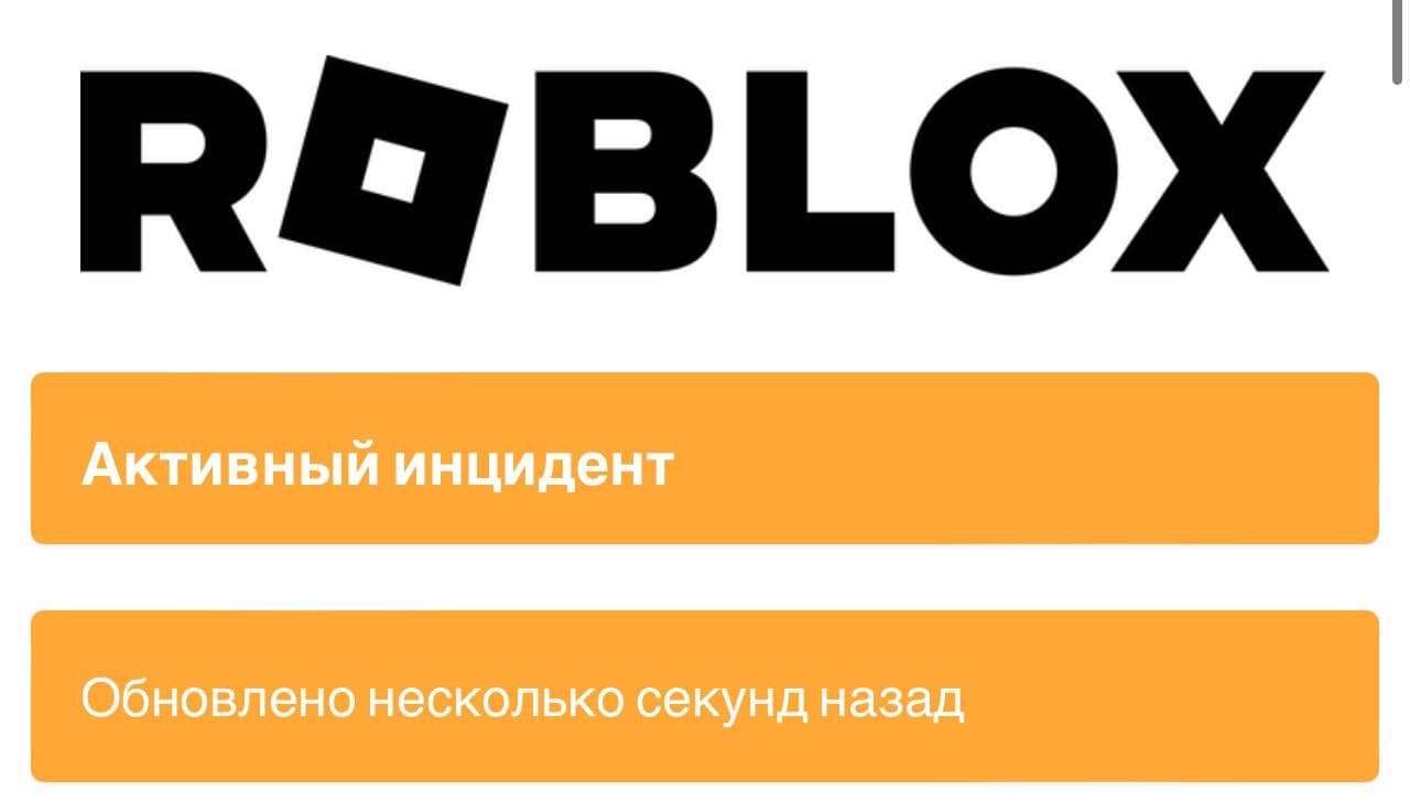 Roblox стал недоступен в ряде стран: проблемы с доступом и риски для игровых событий