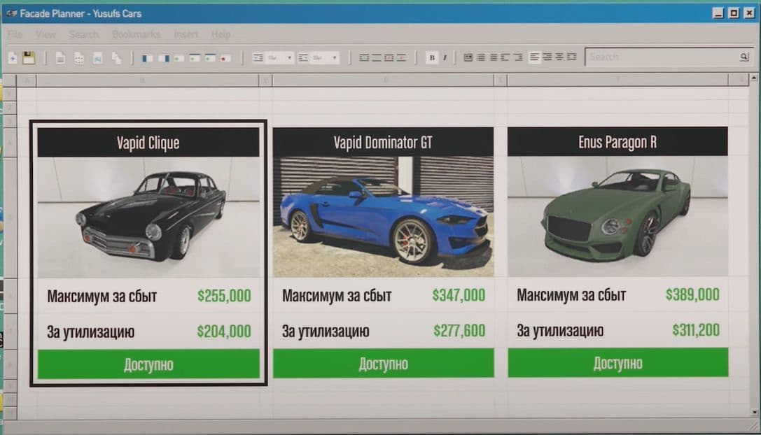 Список транспорта для угона в утильцехе в GTA Online до 2 октября