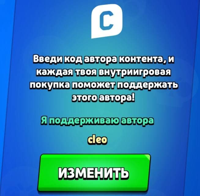 Cleopatra получает персональный код автора в играх Supercell