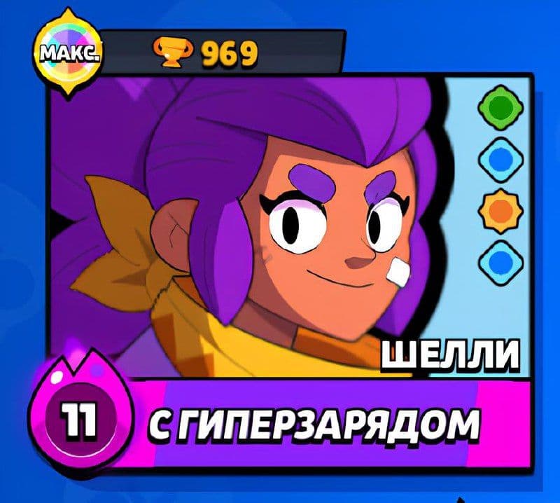 Brawl Stars обновляет внешний вид Шелли: новые детали и стиль