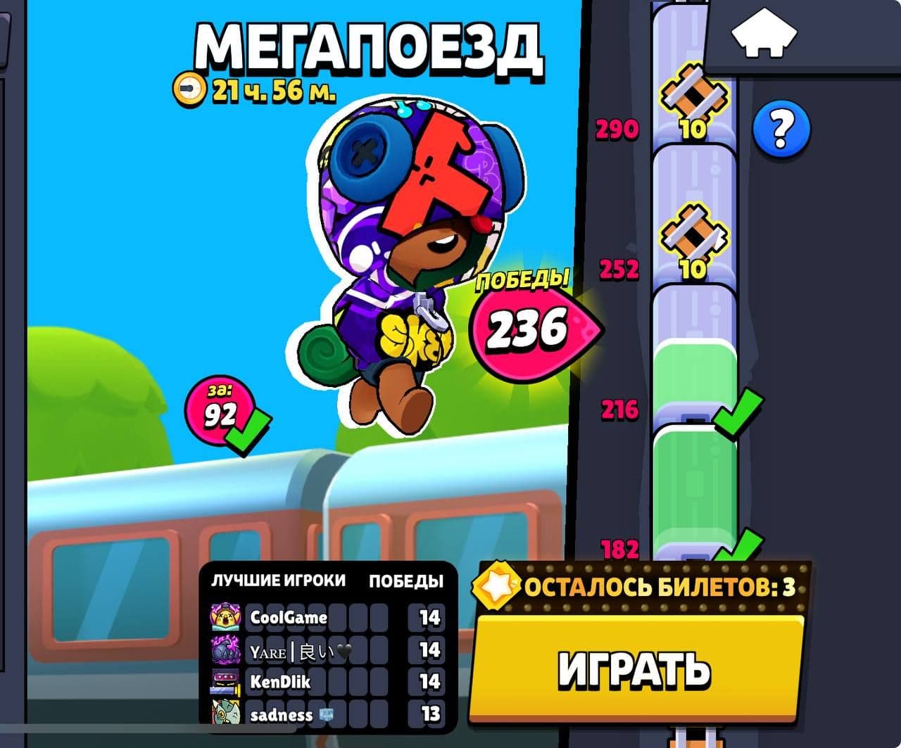 Финал коллаборации в Brawl Stars: последняя возможность одолеть Мегапоезд
