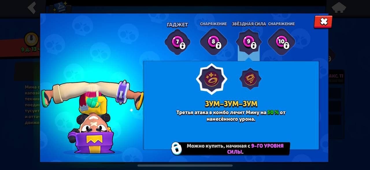 Обнаружен баг с пассивной способностью нового бойца Мины в Brawl Stars