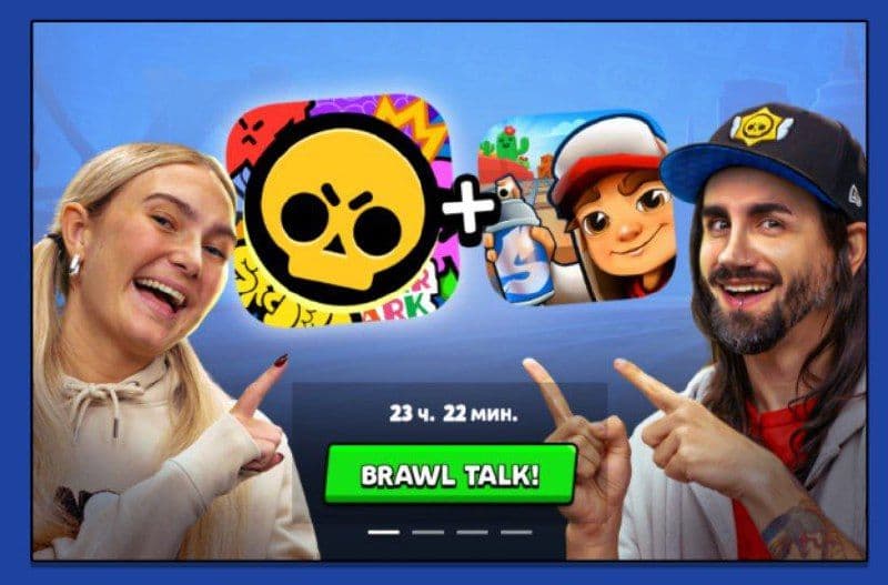 Новый персонаж в Brawl Stars: загадочная девушка на горизонте