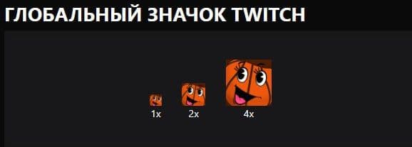 Twitch представил эксклюзивный значок для подписчиков в честь турнира Sajam Slam