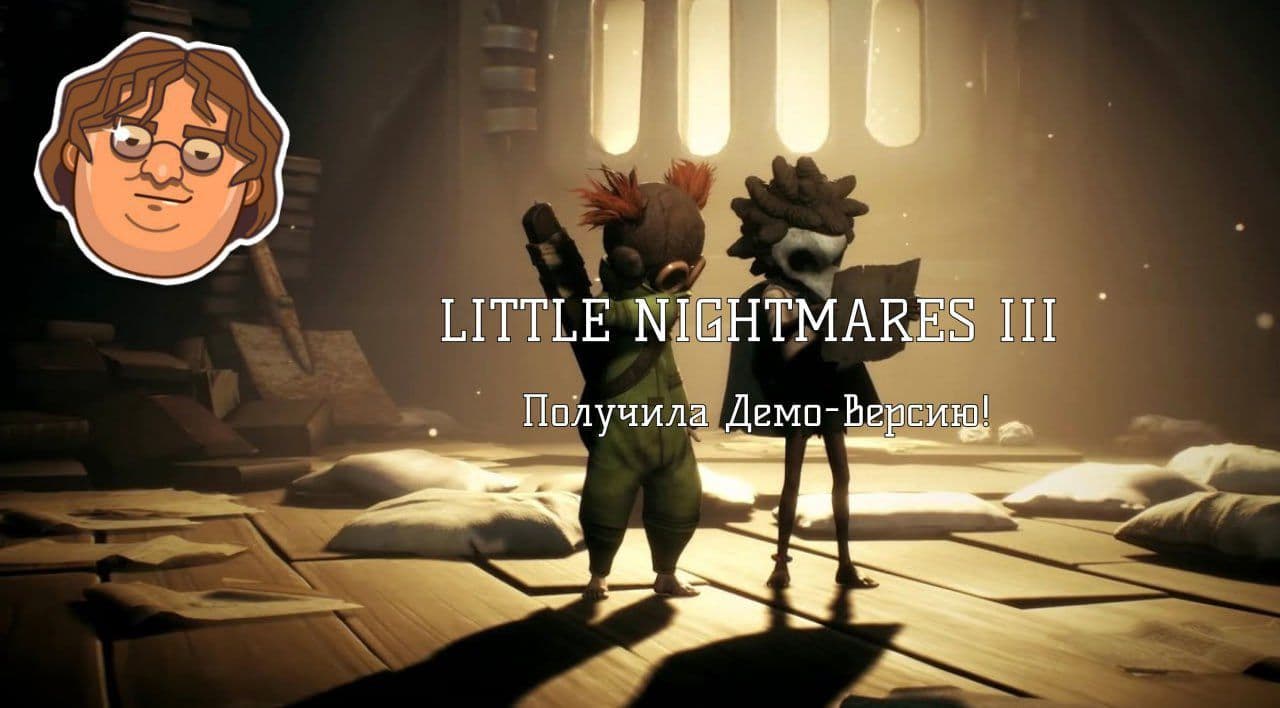 Little Nightmares III получила бесплатную демоверсию — уже можно скачать и попробовать