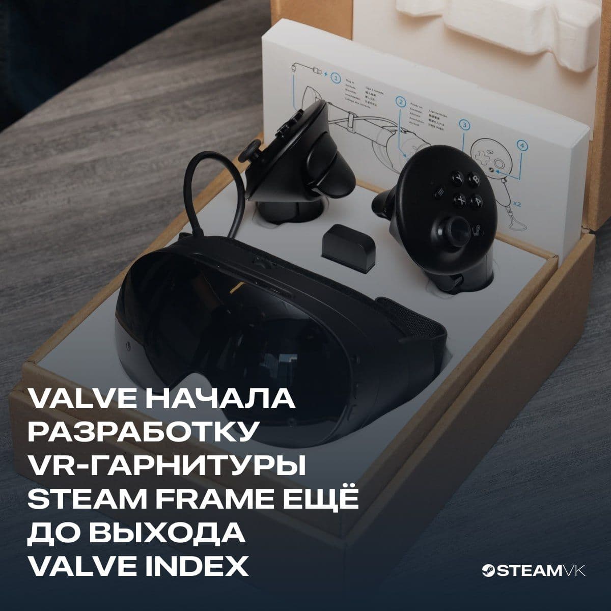 Valve раскрыла детали разработки VR-гарнитуры Steam Frame