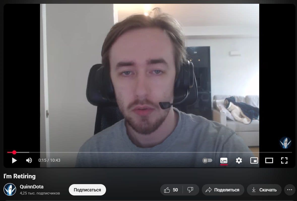 Quinn завершает профессиональную карьеру в Dota 2