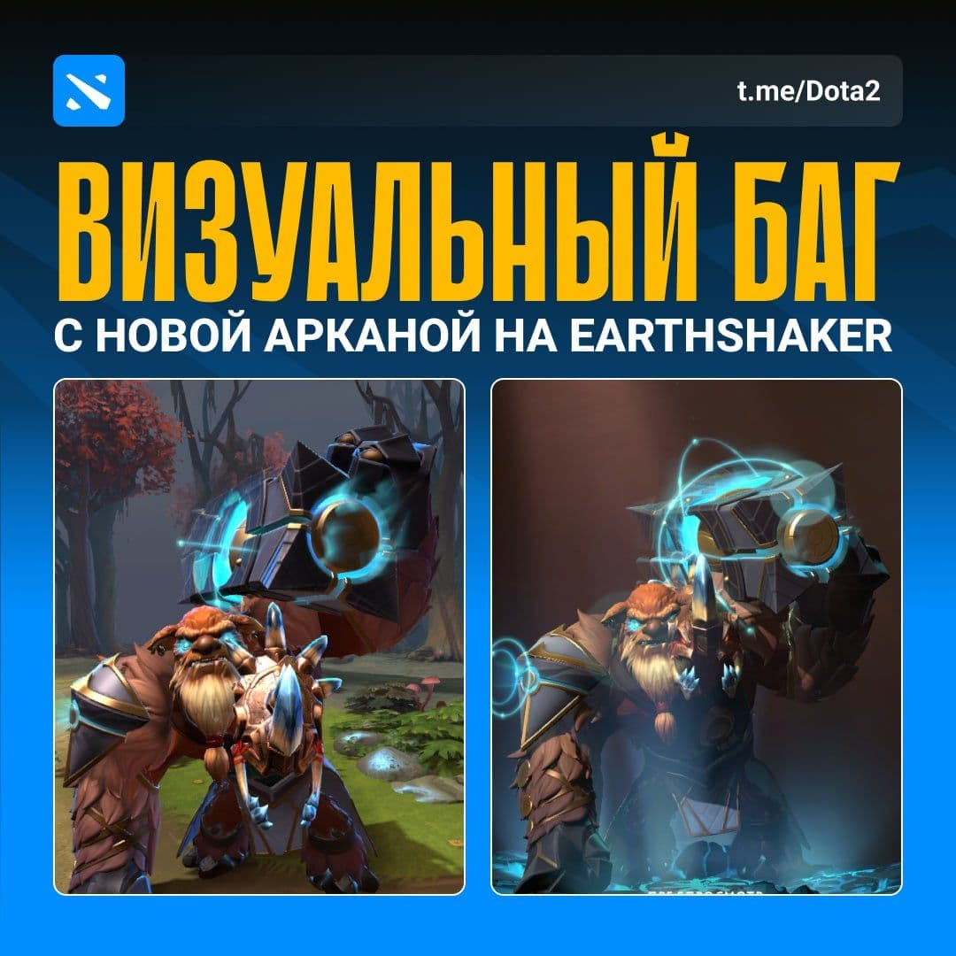 Баг в Dota 2: некорректное отображение головы у Арканы Шейкера