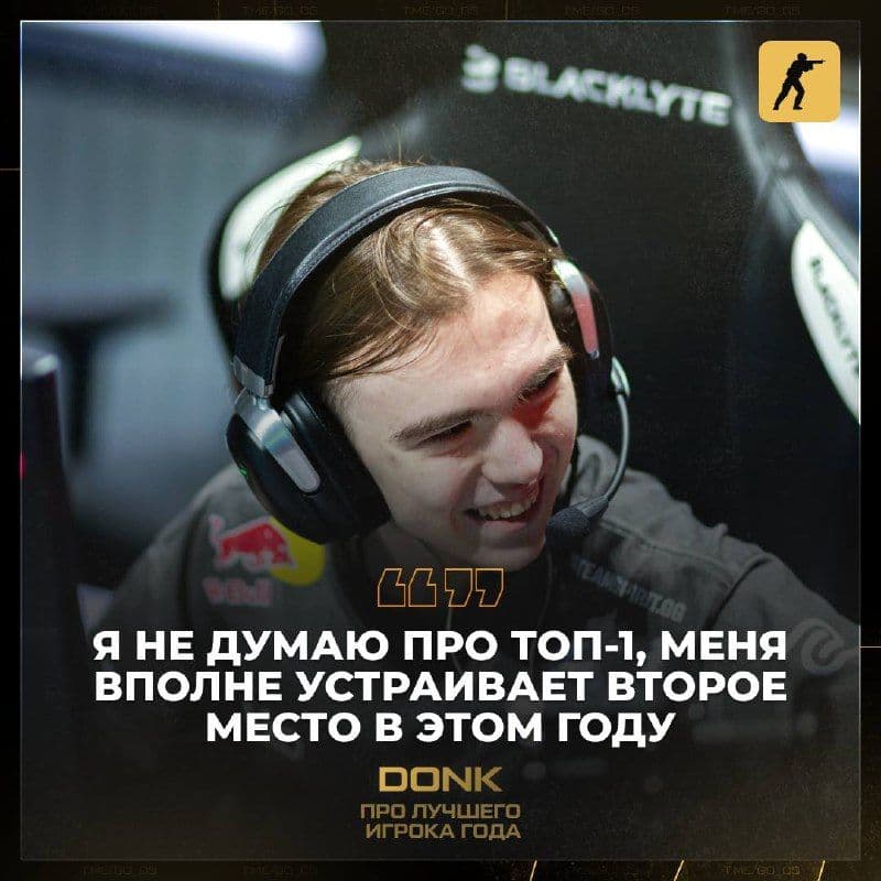 donk о своих амбициях и прогрессе в CS2: «Я стал более зрелым игроком»