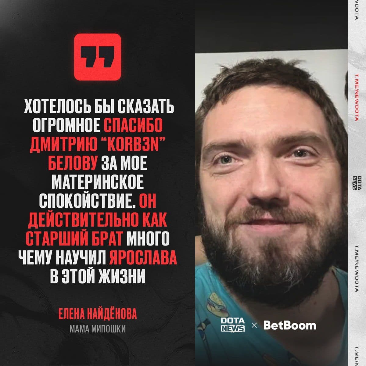 Korb3n получил благодарность от Miposhka за поддержку Ярослава