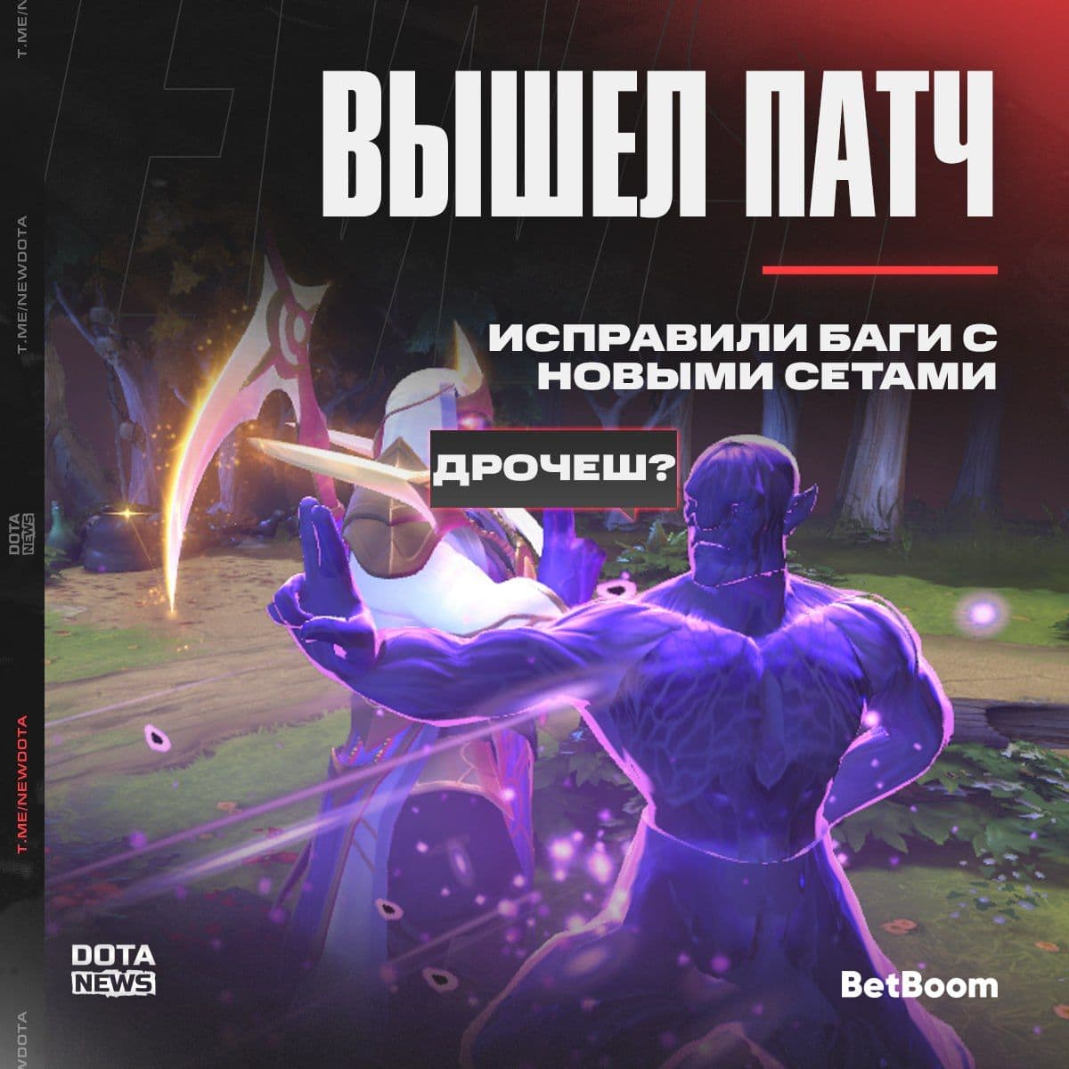 В Dota 2 появился визуальный баг с ремнантами Void Spirit