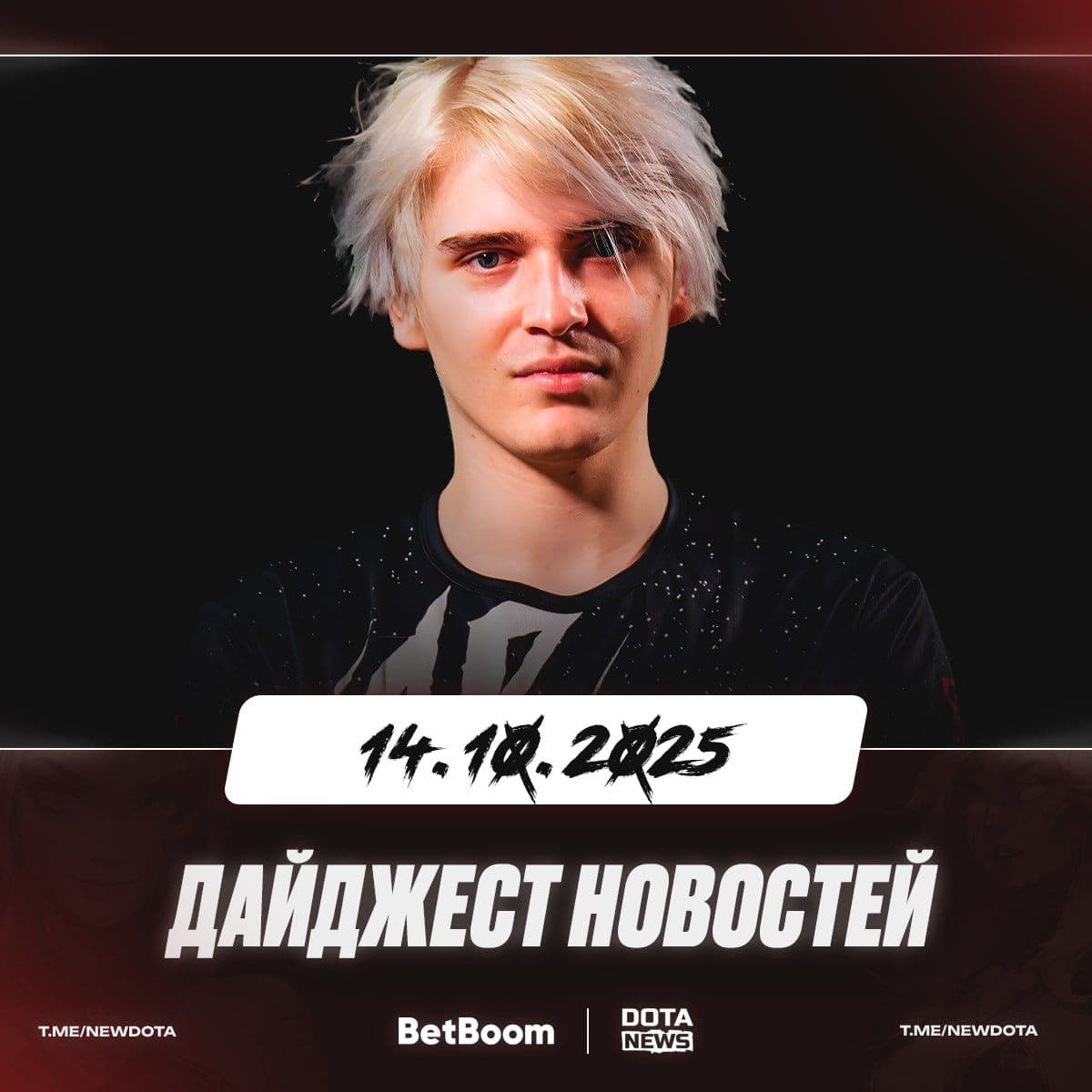 Ключевые новости мира Dota 2: изменения в составах, возвращения и неожиданные открытия