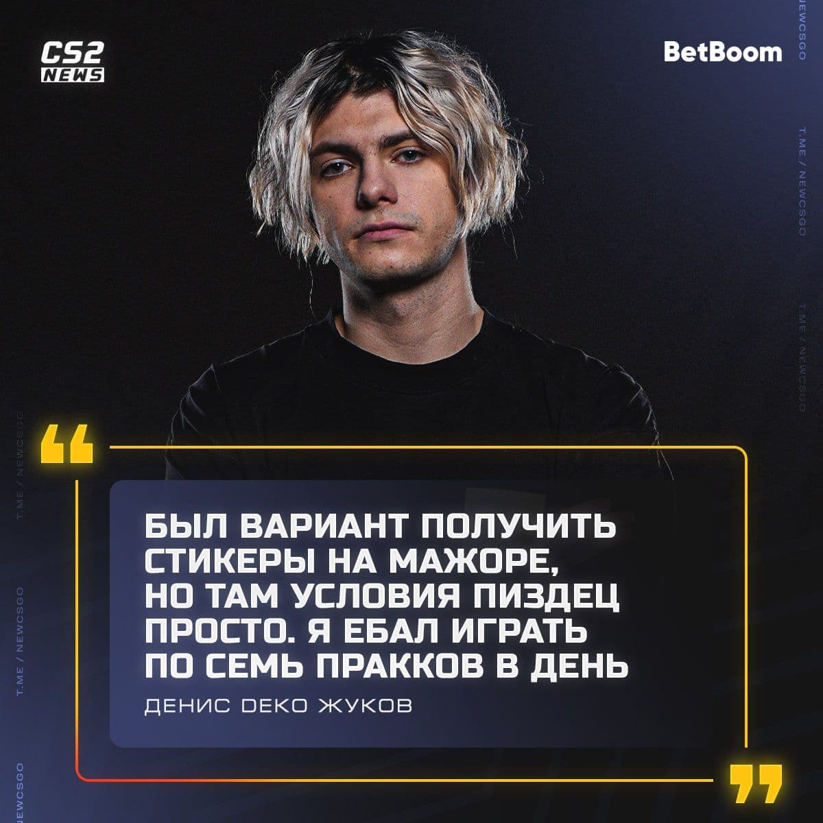 Deko пропускает Major: причины и возможные последствия