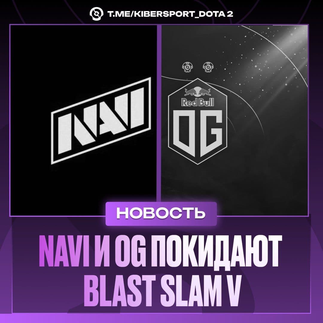 NAVI и OG покидают BLAST Slam V: новые противостояния на горизонте